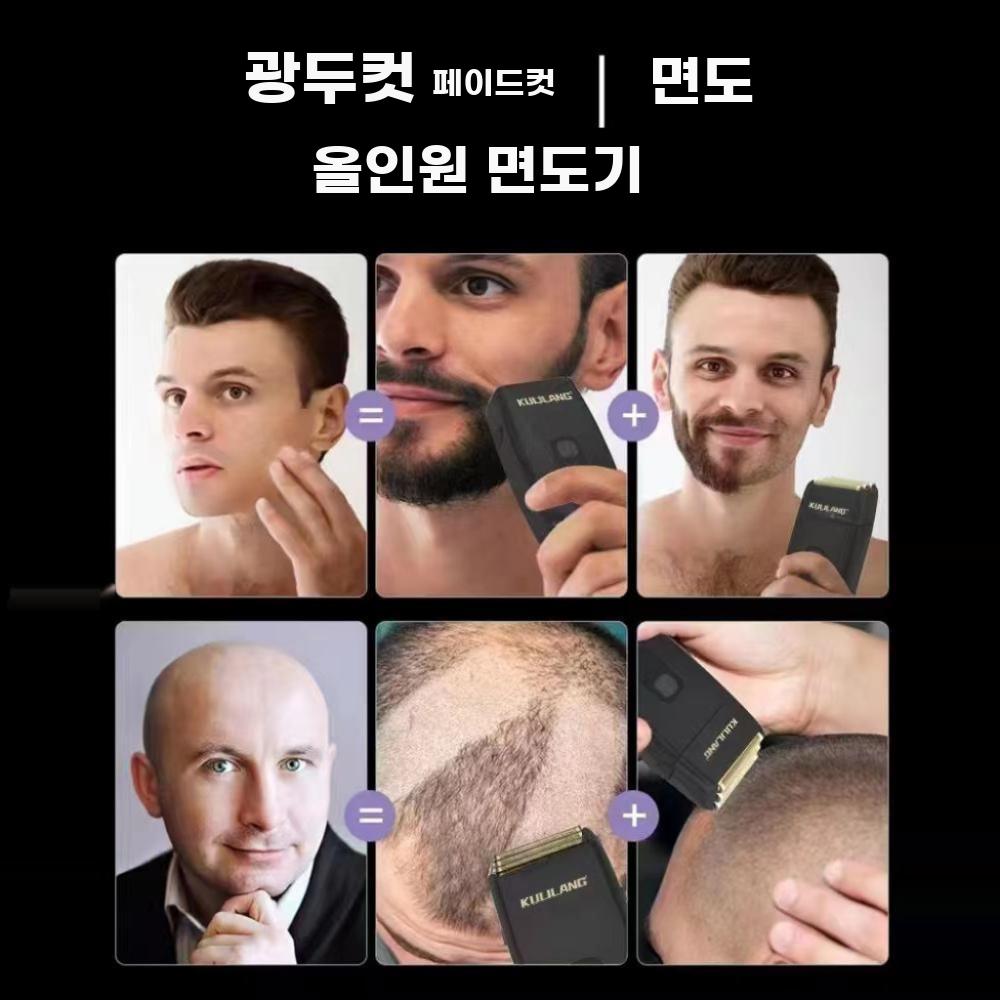 라인바리깡 다기능이발면도기 기본형 - 상세 이미지 4