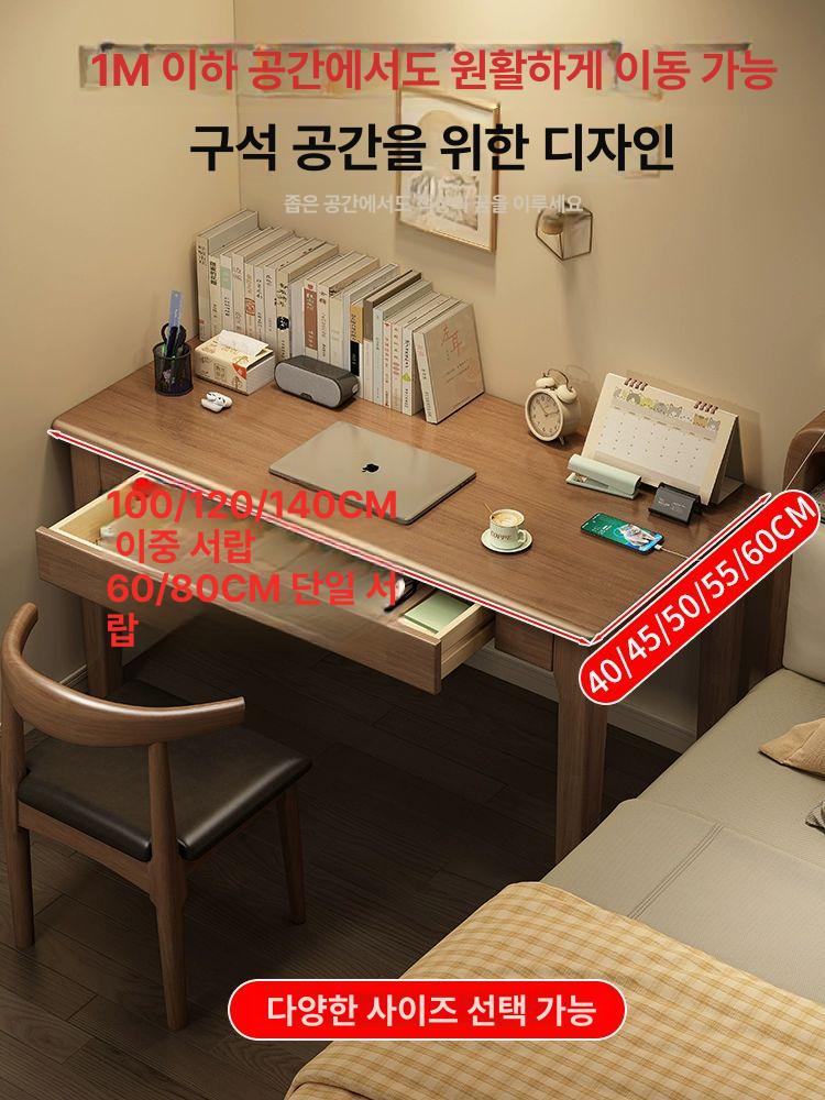 슬림책상 테이블 폭좁은 데스크 독서 다용도 간이 책상 원목 공부방 아이방 내추럴우드 책상 140x50x75cm - 상세 이미지 2