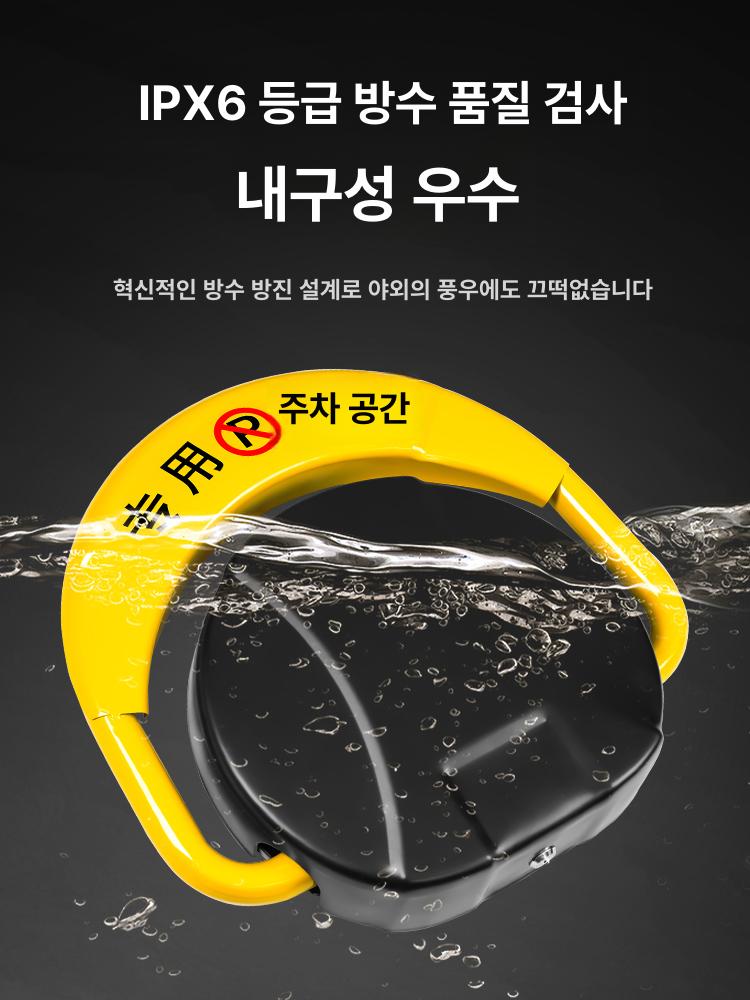 주차금지 자동 원격 외부차량 금지판 리모컨사용 리모콘 표지판 리튬 경고판 표시판 설치 포함 업그레이드 OM 센서 1 - 상세 이미지 5