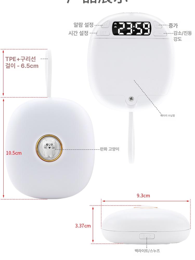 청각장애인용 알람 침대 진동알람시계 기숙사 충전식 고등학생 시계빔 알림 타이머 수험생 펄화이트 배터리 - 상세 이미지 4