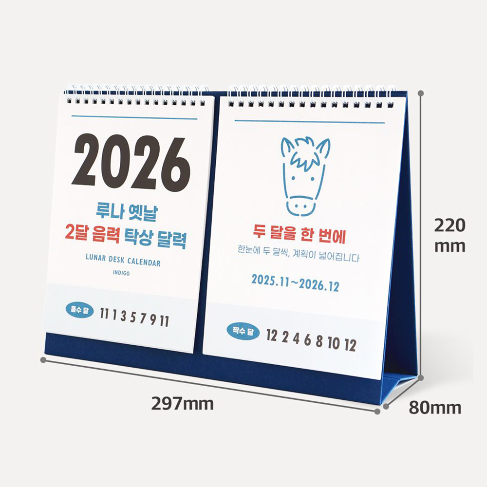 2026년 옛날 탁상달력 음력 절기 2달 듀얼 큰글씨 책상 달력 병원 부모님 데스크캘린더 - 상세 이미지 5