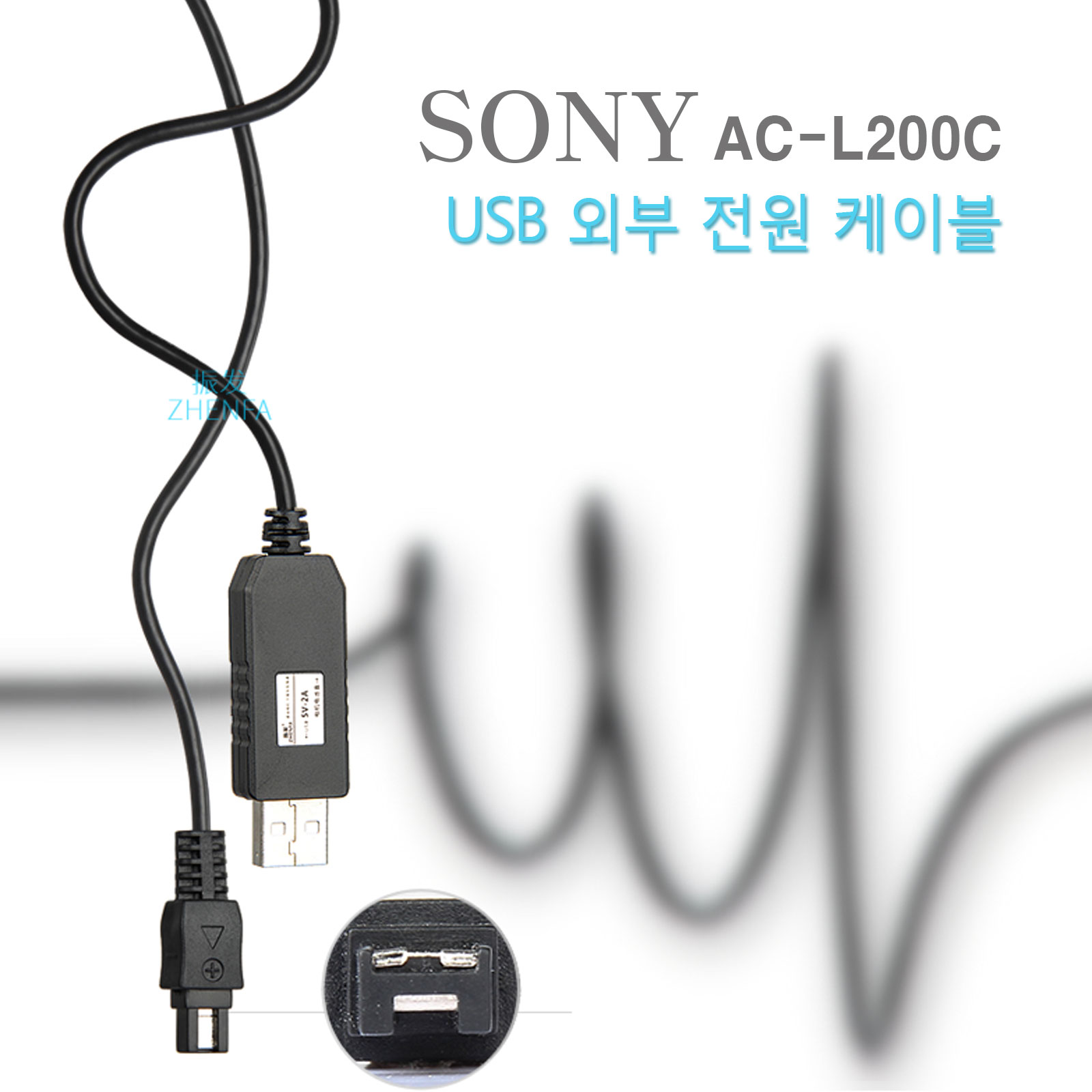 소니 NP-FV100 FV70 FV50 AC-L200 USB아답터 AX700 - 메인 이미지
