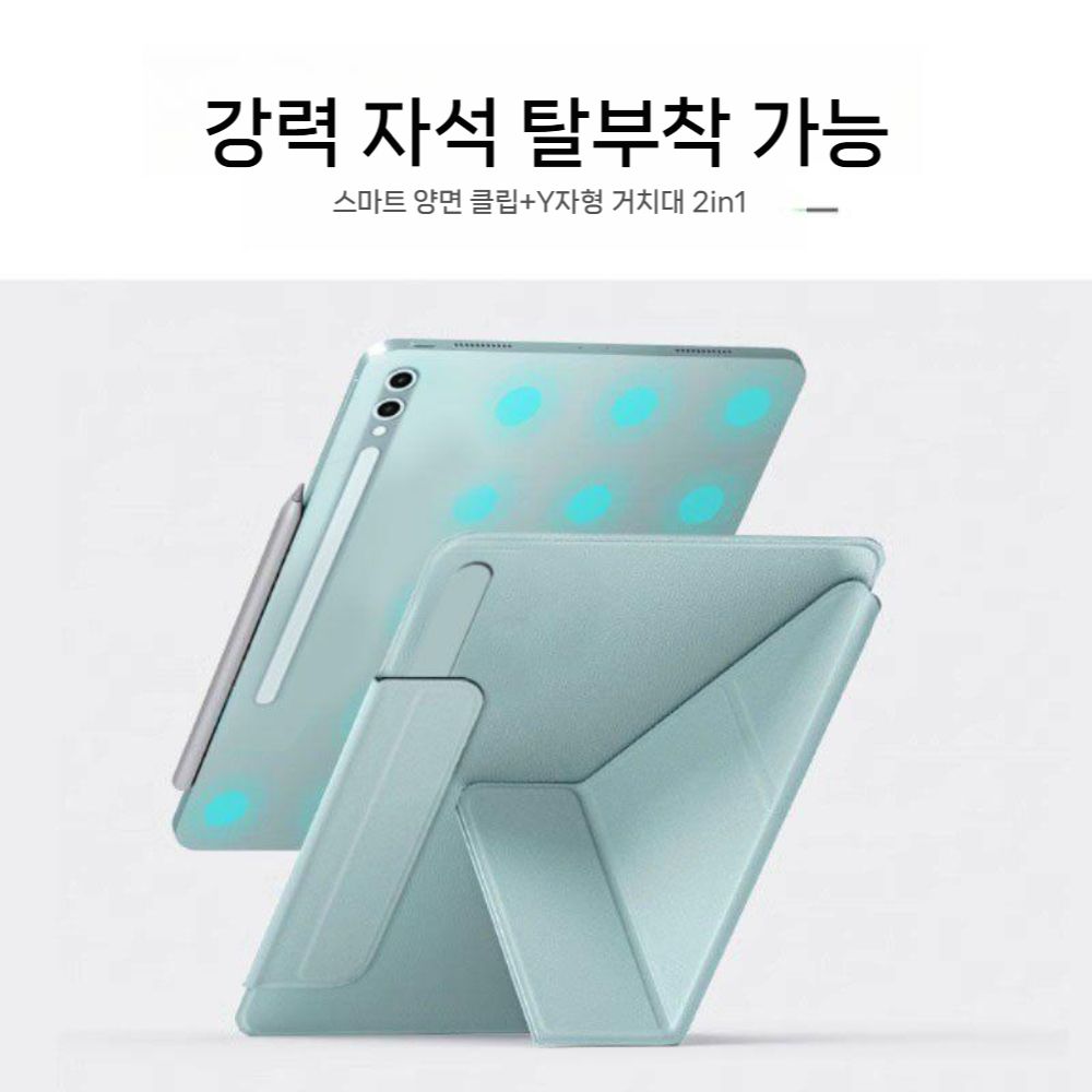 갤럭시탭 s10 라이트 Y 접이식 마그네틱 양면 클립 흡입 s펜 충전 슬림 커버 - 상세 이미지 3