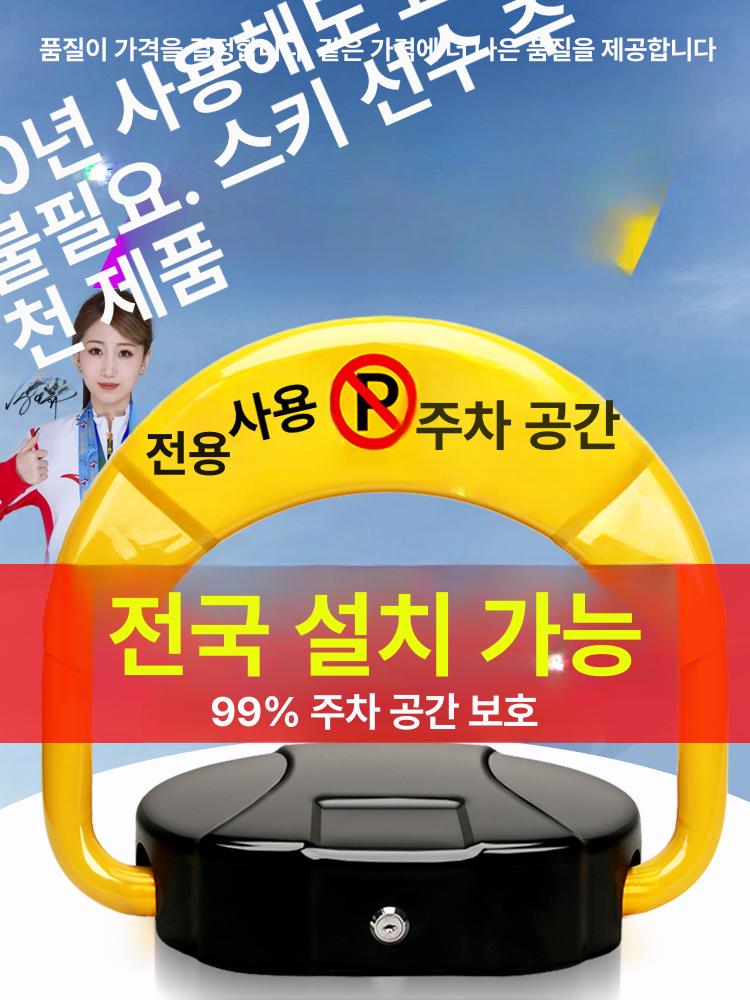 주차금지 자동 원격 외부차량 금지판 리모컨사용 리모콘 표지판 리튬 경고판 표시판 설치 포함 업그레이드 OM 센서 1 - 상세 이미지 2