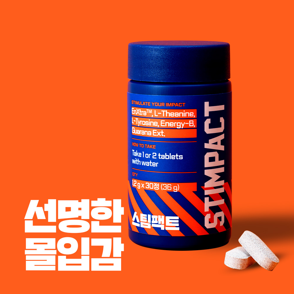 카페인 타블렛 스팀팩트 누트로픽 추천 비타민B 국내생산 카페인