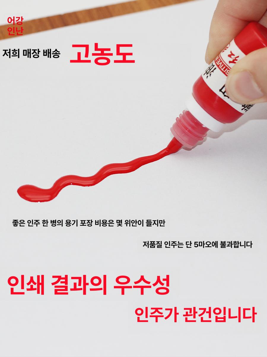 불교 도장 도교 용품 불상 사찰 무당 명상 부적재료 경면주사 부처님 합격부적 특가 3x10ml 인장 오일 세트 - 상세 이미지 3