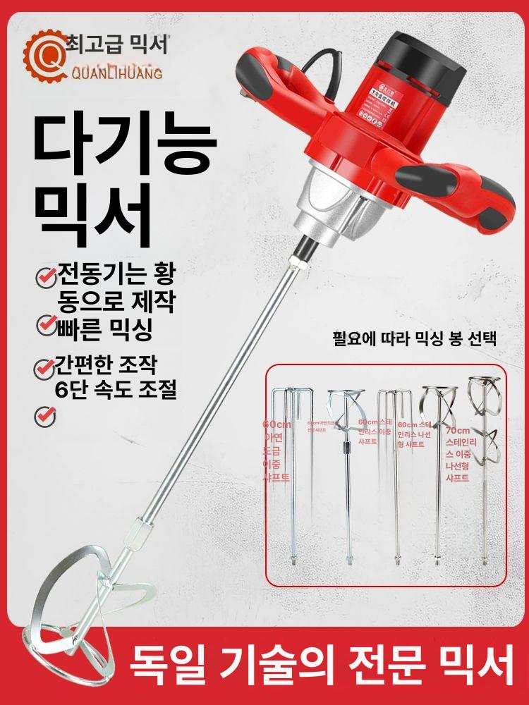 전동 대량 업소용 교반기 반죽기 믹서기 다지기 식당 분쇄기 다기능믹서기 3000W 마운틴 스틸 60cm - 상세 이미지 2