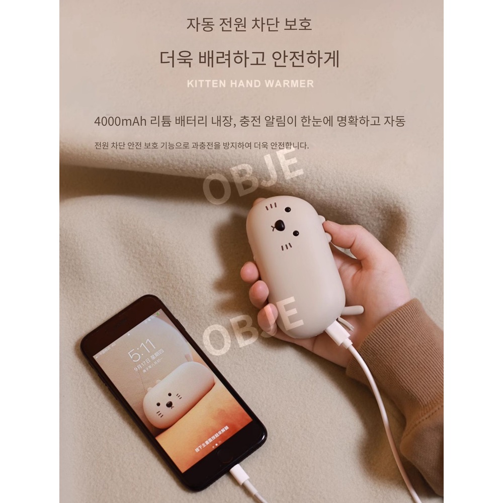 오브제 미니 손난로 USB 충전식 찜질팩 충전기 겸용 핫 워머 2단 온도 조절 - 상세 이미지 4