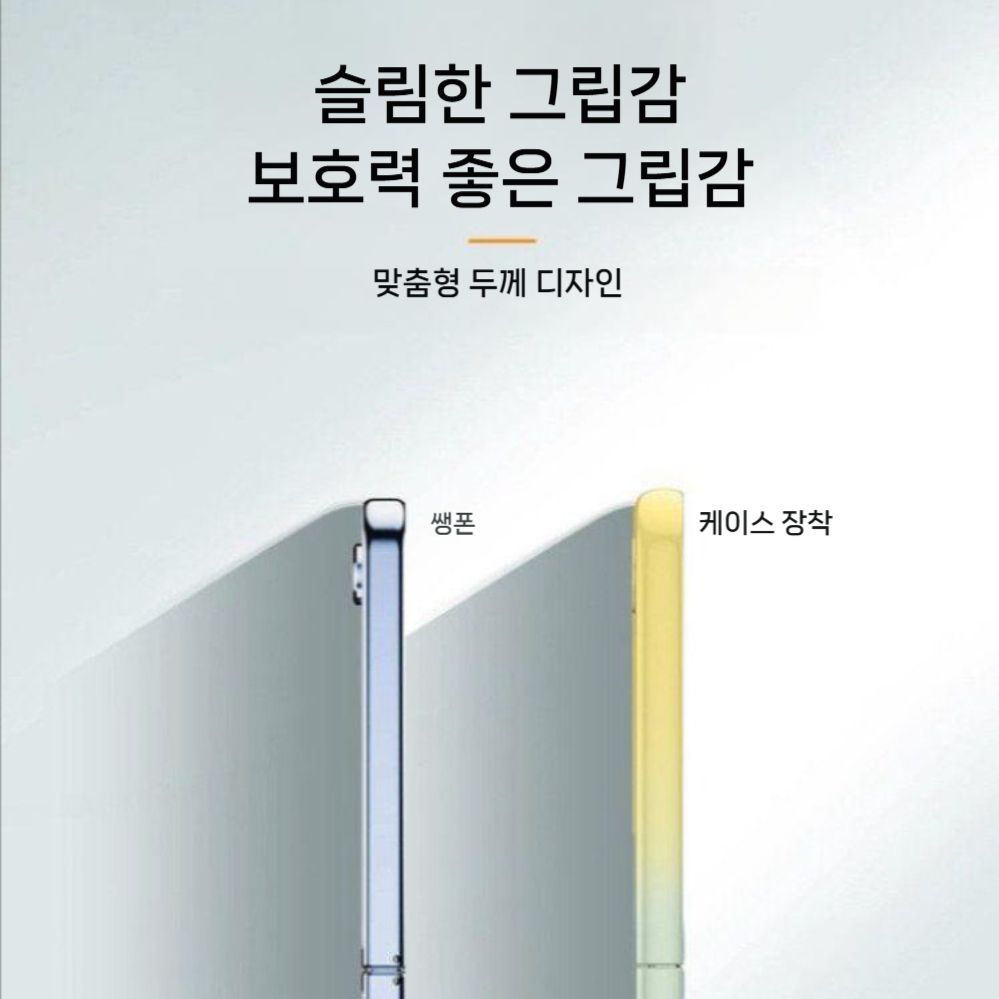 갤럭시 플립7 케이스 링 오렌지 새로운 마그네틱 반짝이 2컬러 세라믹 코팅 커버 - 상세 이미지 5