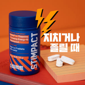 스팀팩트 국내생산 과라나 카페인 타블렛 테아닌 비타민B 활력 체력 누트로... 맛있게 먹은 솔직 후기 - 상품 이미지 4