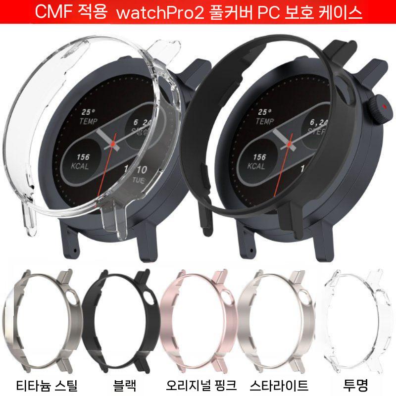 낫싱 워치3 프로 액정 베젤 케이스 티타늄 메탈 프레임 커버 - 상세 이미지 2