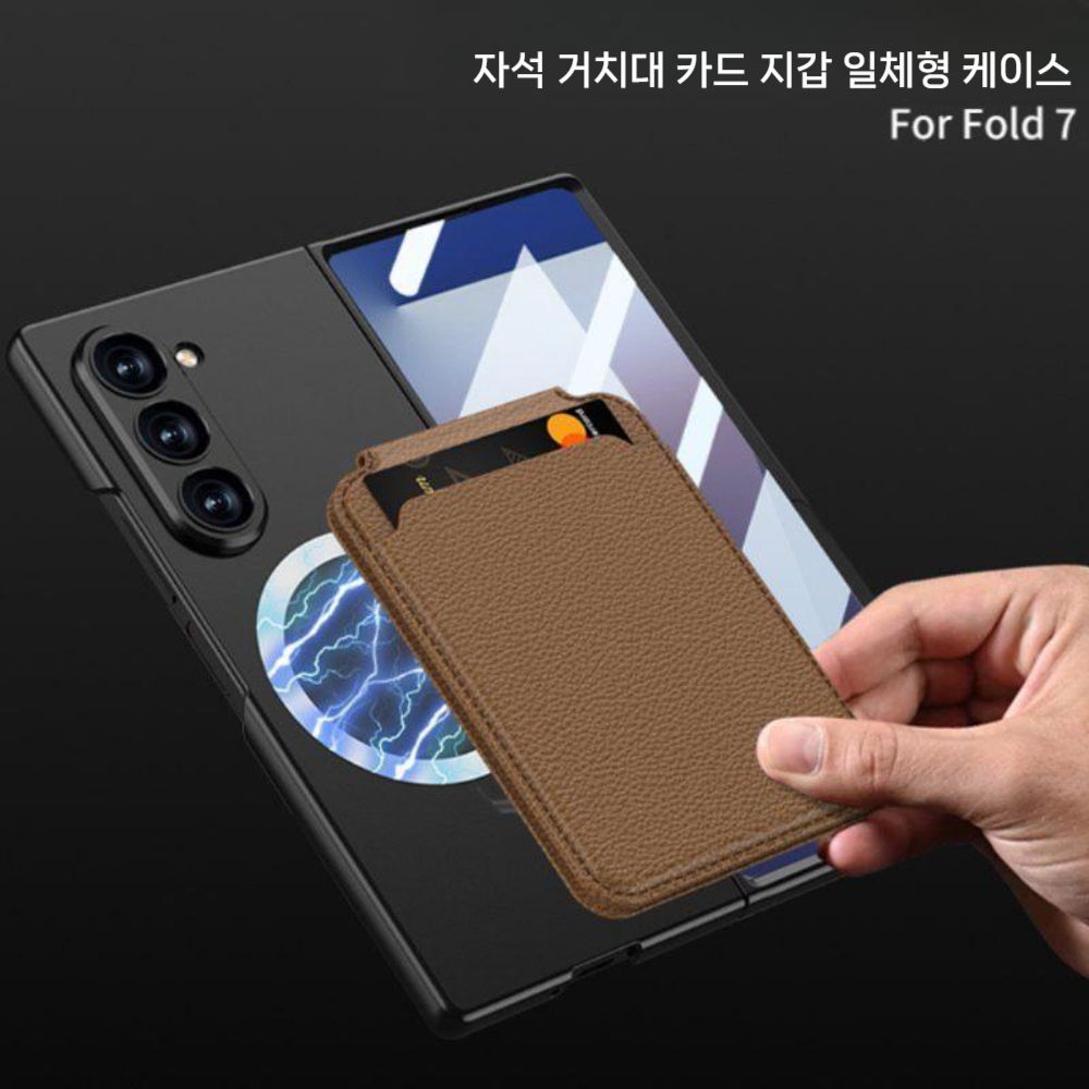 갤럭시 폴드7 케이스 마그네틱 카드 탈부착 자석 가죽 카본 커버 - 상세 이미지 5