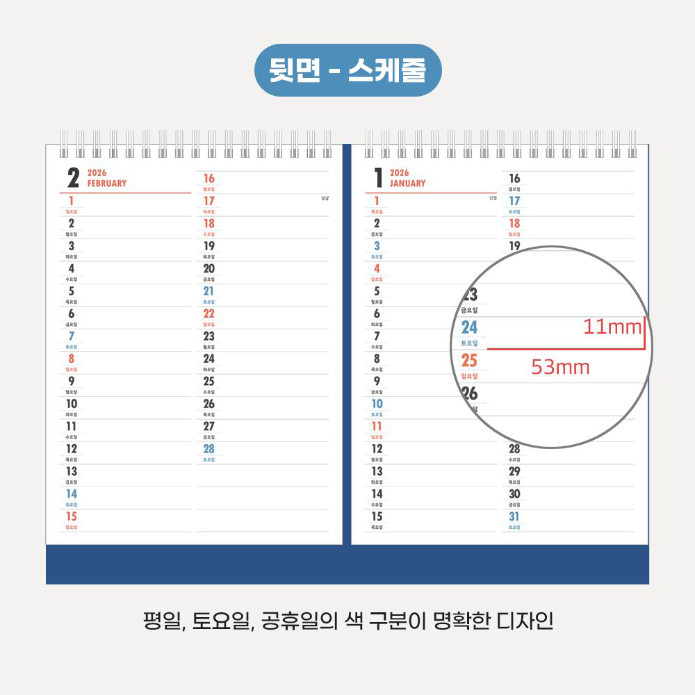 2026년 옛날 탁상달력 음력 절기 2달 듀얼 큰글씨 책상 달력 병원 부모님 데스크캘린더 - 상세 이미지 4