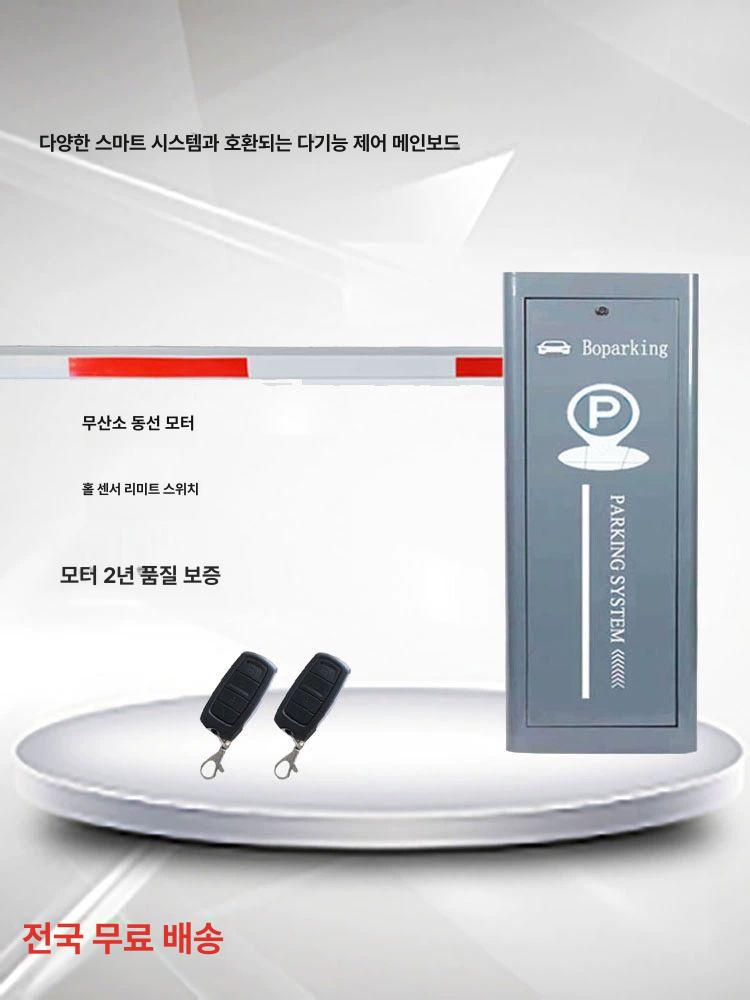 주차차단기바 차단바 출입구 황색 진입 차단봉 센서 옐로우 주차차단기 출입 파킹 바리게이트 옐로우 출입구 왼쪽 고정 봉 길이 - 상세 이미지 3