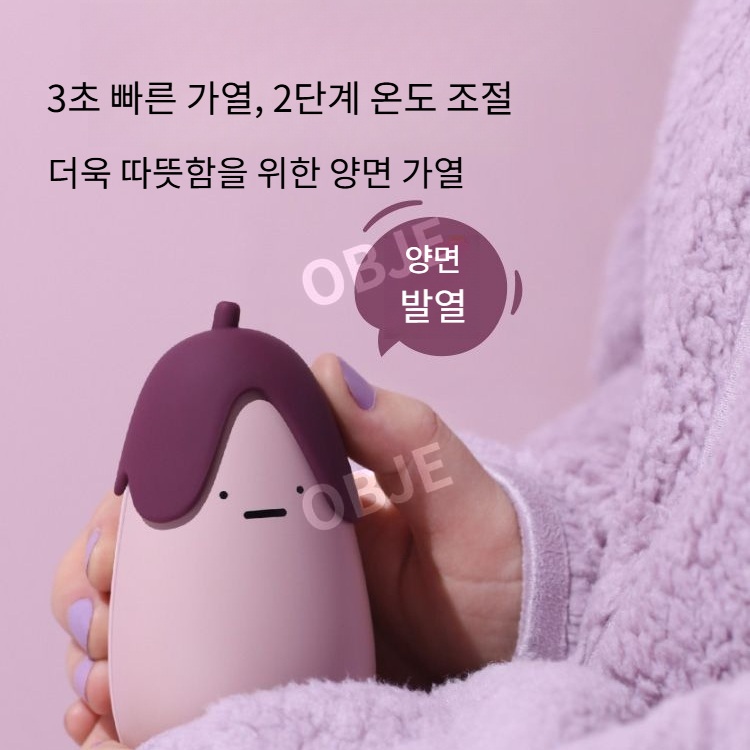 오브제 미니 손난로 USB 충전식 찜질팩 충전기 겸용 핫 워머 2단 온도 조절 - 상세 이미지 2