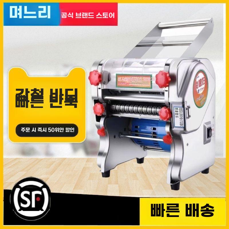 자동 롤러 면뽑기 제면기 도우 반죽 만두피 국수기 - 상세 이미지 2