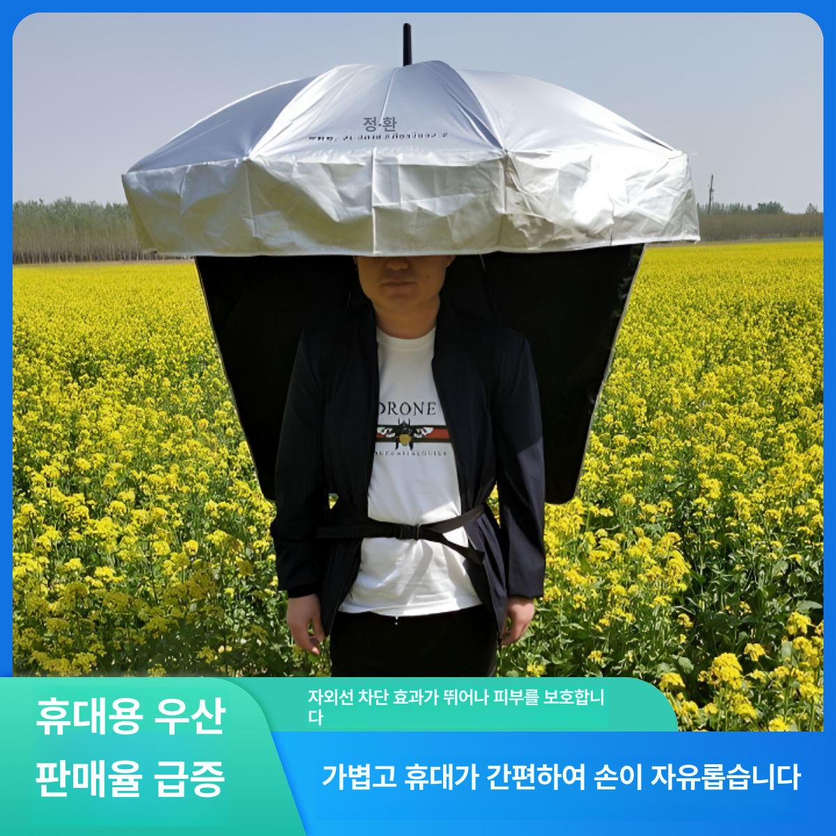 배낭우산 등받이우산 과수원 트래킹 자외선차단 암막양산 우산 배낭 그늘막 경량 업그레이드 횡관 전면 미포함 - 상세 이미지 2