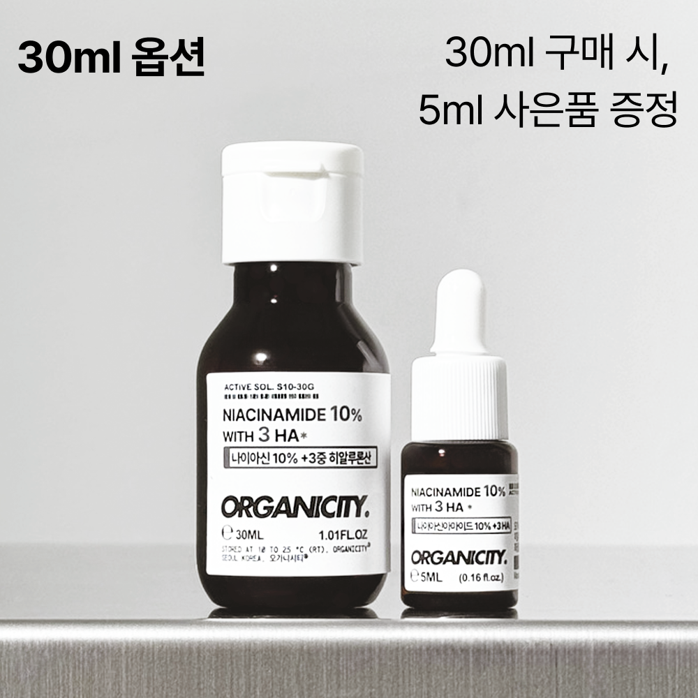 [도착보장] 오가니시티 나이아신아마이드 민감피부 모공세럼 원액 10퍼센트, 10ml, 1개 - 상세 이미지 5