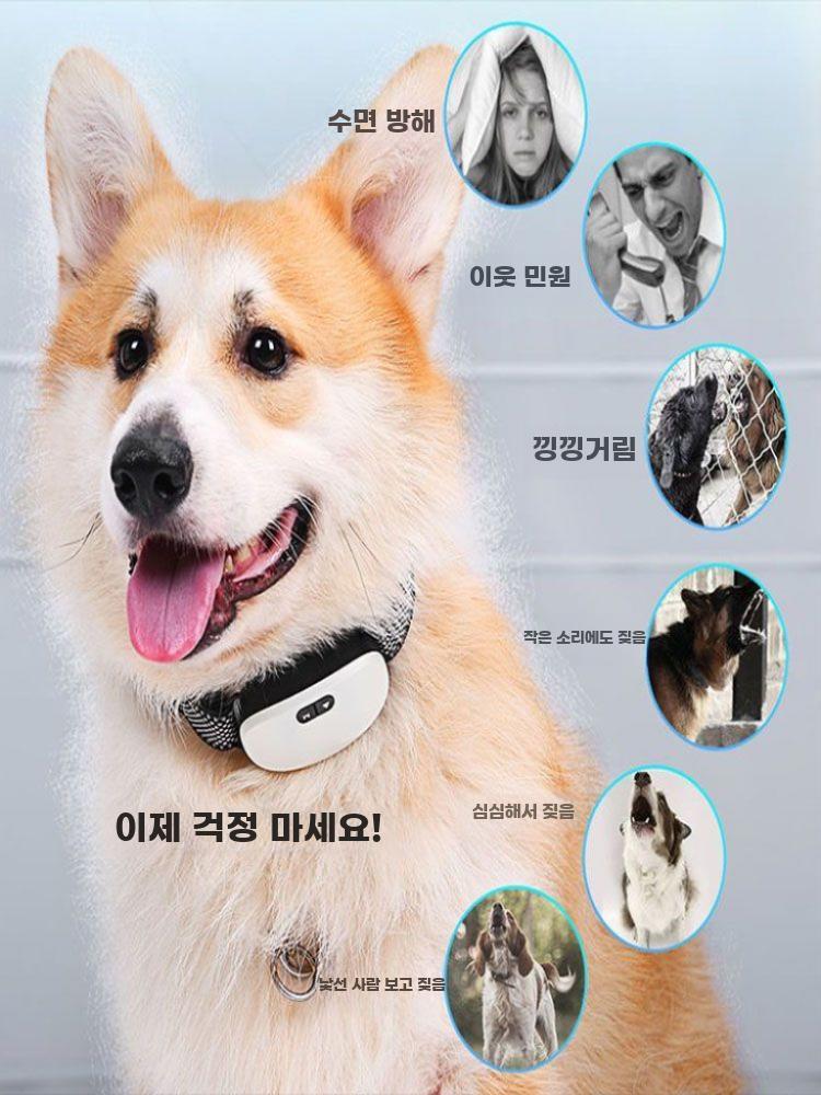 반려견자동훈련목걸이 짖음방지기 대소형견공용펫트레이닝목줄 - 상세 이미지 2