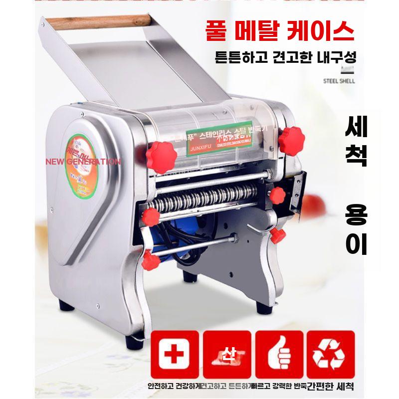 자동 롤러 면뽑기 제면기 도우 반죽 만두피 국수기 - 상세 이미지 3
