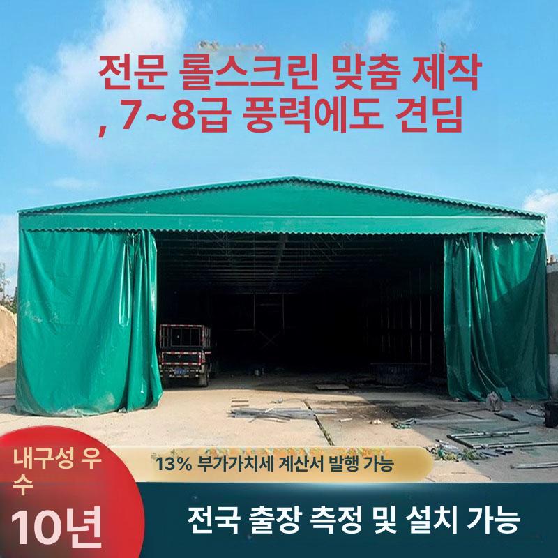대형 자바라 천막 축제 카페 포장마차 간이 행사 지붕 바람막이 슬라이딩 접이식 야외 물류 폭 5m 길이 6m 높이 2.13m - 상세 이미지 5