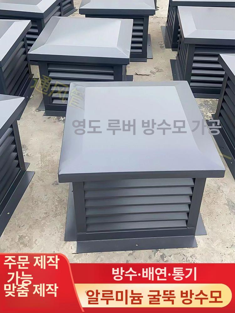 배기 벤츄레이터 원형 환기 휀 옥상 공업용 지붕 주방 덕트 환풍 환기구 태양열 단풍기 루버 베이스 500x500 높이 500 - 상세 이미지 2