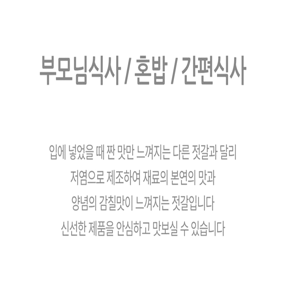 맛있는 양념 멸치젓 500g 염장 무침 감칠맛 - 상세 이미지 5