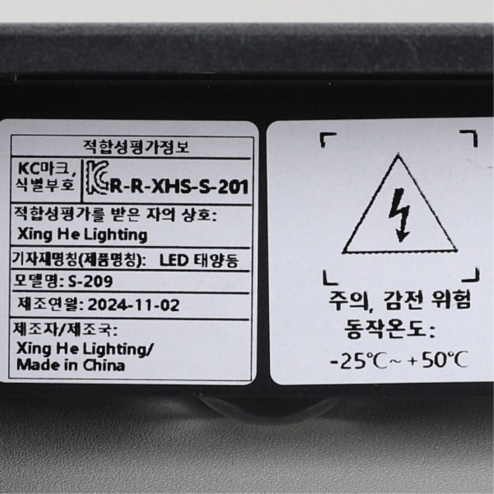LED 태양광 계단등 B174(S209) 사각 1등 1W 전구색 테라스 조명 이미지 2