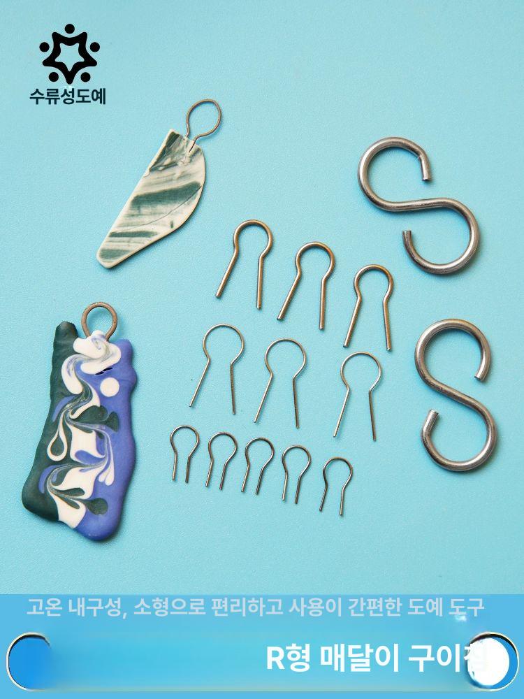 도자기 액세서리 바늘 악세사리용 공예 악세서리 칸탈 도침 부품 고정 도예용 중형 R형 바늘 - 상세 이미지 2