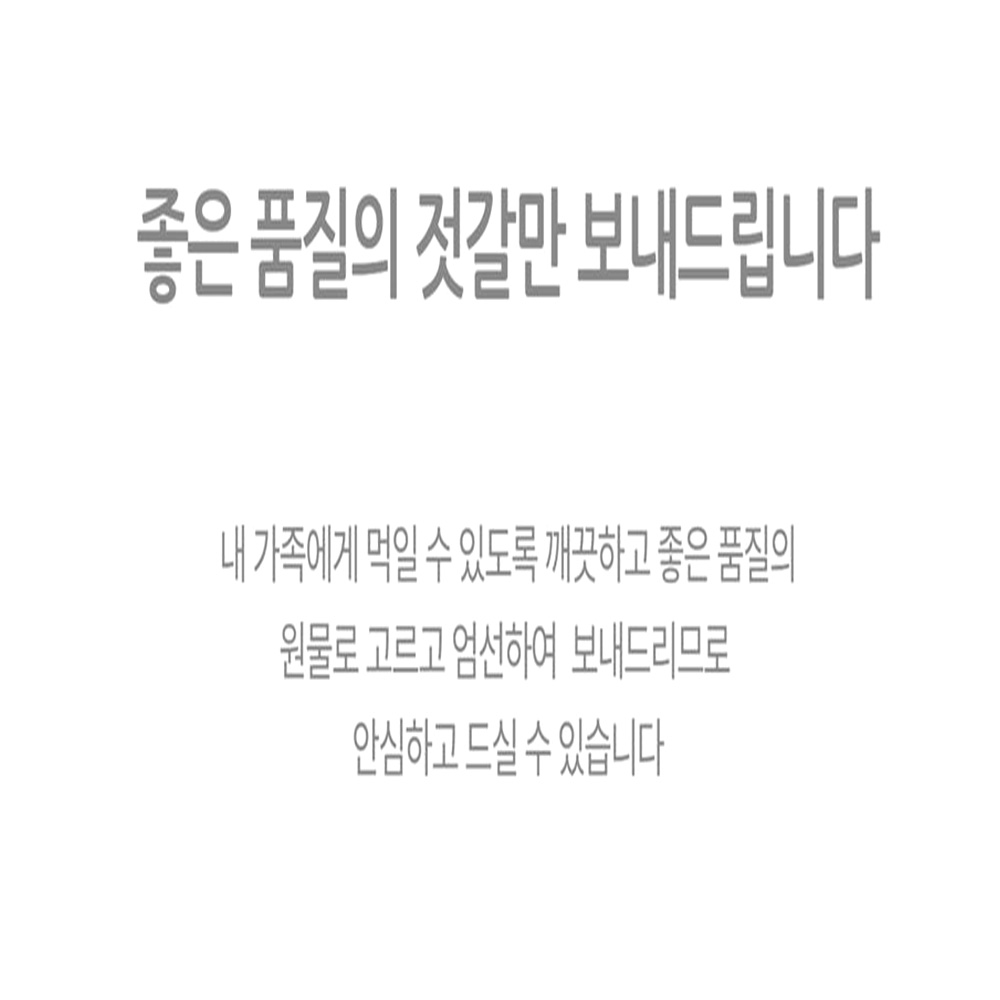 맛있는 톡톡 청어알 250g 저염 집반찬 젓갈 - 상세 이미지 4