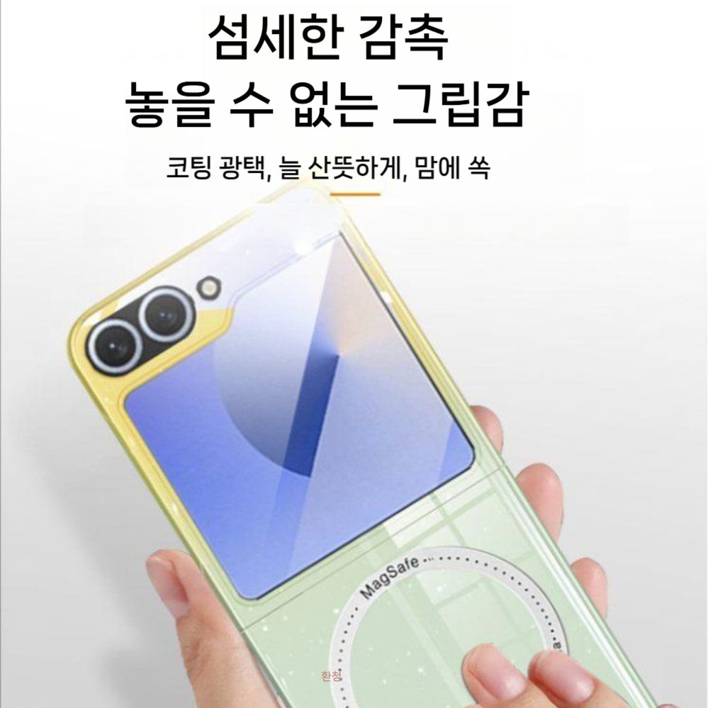 갤럭시 플립7 케이스 링 오렌지 새로운 마그네틱 반짝이 2컬러 세라믹 코팅 커버 - 상세 이미지 2