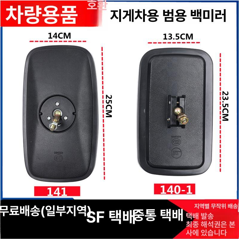 사이드미러 반전 지게차 중장비 굴삭기 광각 부품 반사경 조수석 브래킷 백미러 반사 141 표준 단품 사이즈14-25 - 상세 이미지 2