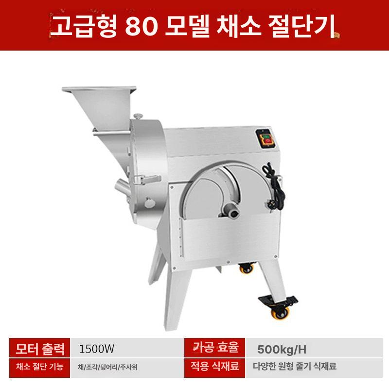 기계 야채 절단 자르는 닭고기 훈제오리 슬라이서 탕파기 채써는 정육점 채소 써는 60 채썰기 - 상세 이미지 4