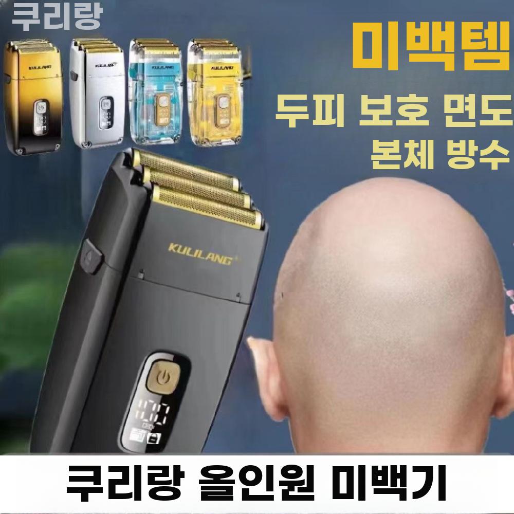 라인바리깡 다기능이발면도기 기본형 - 상세 이미지 3