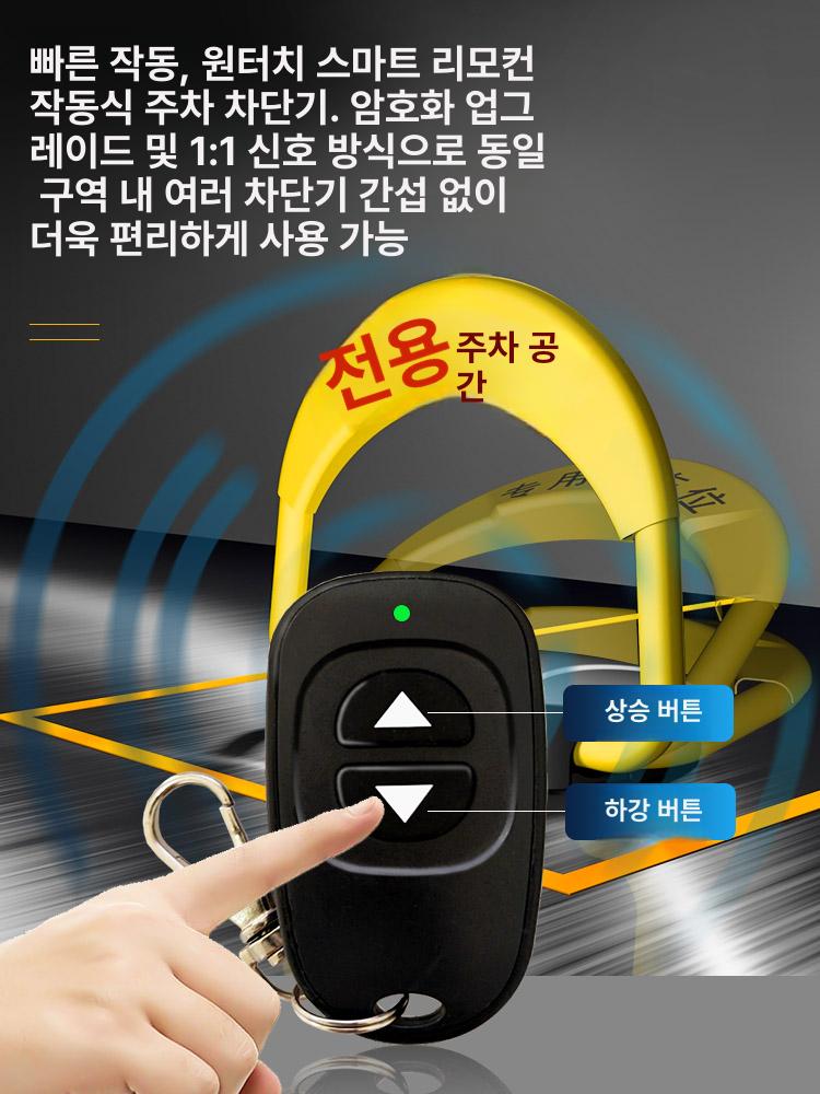 주차금지 자동 원격 외부차량 금지판 리모컨사용 리모콘 표지판 리튬 경고판 표시판 설치 포함 업그레이드 OM 센서 1 - 상세 이미지 3