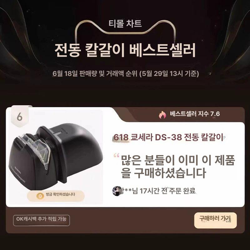 전동 다이아몬드 부엌칼 연마기 티타늄 칼가는기계 스테인레스 스테인리스 칼갈이 전기 양면 칼갈이 - 상세 이미지 2