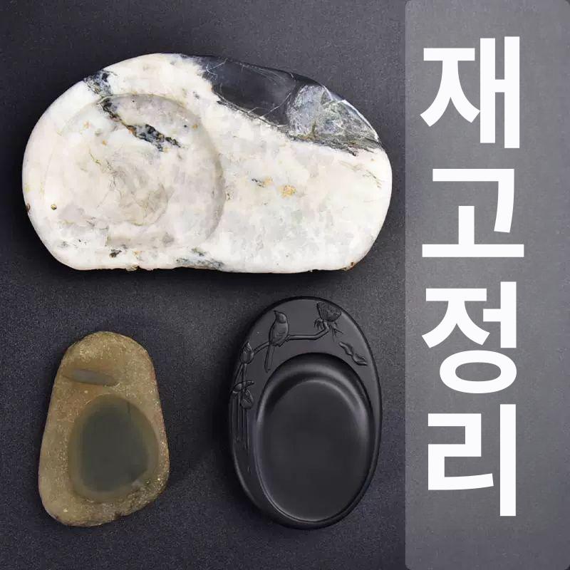 서예도구 덮개 벼루원석 수공품 명품벼루 무형 커넷 고급벼루 미니벼루 자석벼루 돌벼루 QC08 - 상세 이미지 2