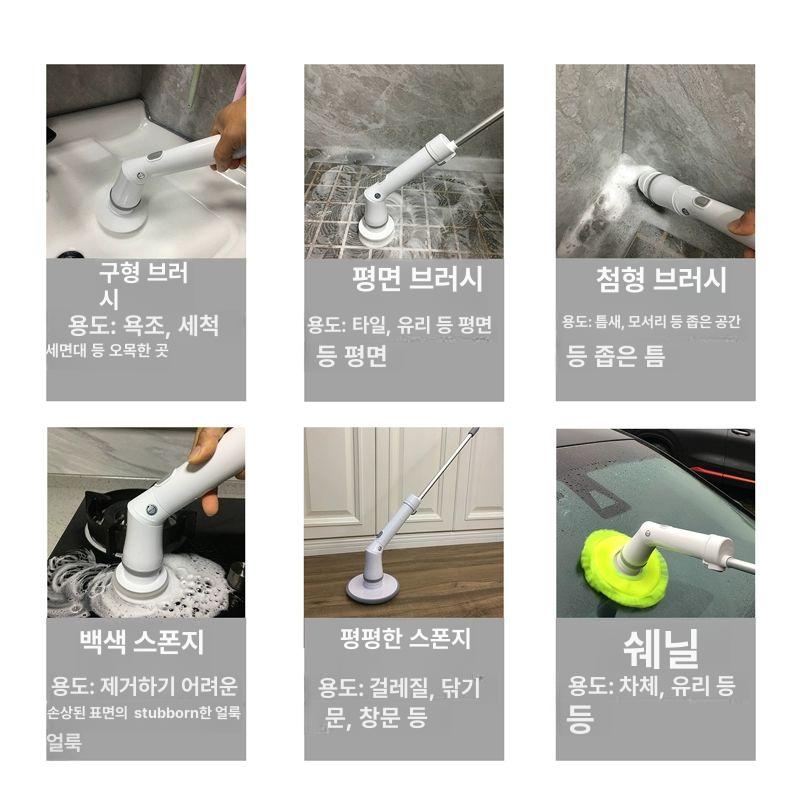 6종 브러쉬 무선 기름때 욕실 다기능 알루미늄봉 욕실청소기 청소기 충전식 업그레이드 긴 짧은 6개 포함 - 상세 이미지 5