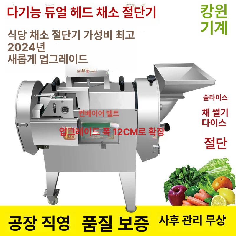 기계 야채 절단 자르는 닭고기 훈제오리 슬라이서 탕파기 채써는 정육점 채소 써는 60 채썰기 - 상세 이미지 2
