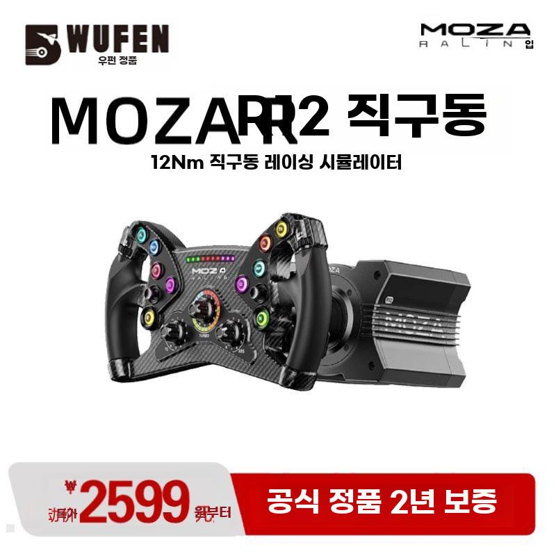 레이싱시뮬레이터 PC용 다이렉트드라이브 스티어링 휠 - 상세 이미지 2