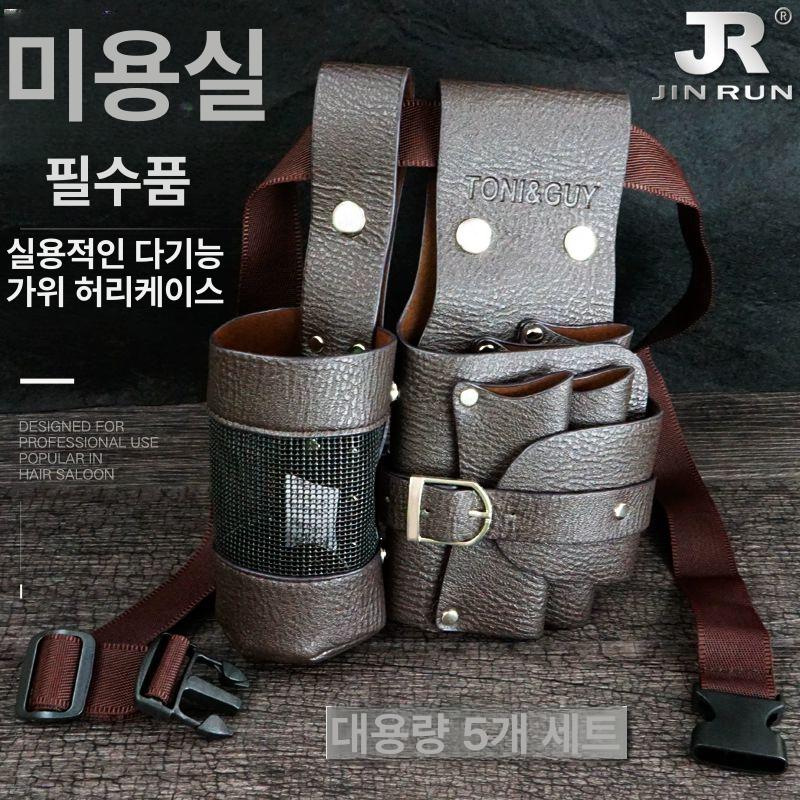 미용실 미용 힙색 벨트용 가위집 허리가방 스텝가방 디자이너 물병 헤어디자이너 도구가방 다크브라운 토니 커버 물병 파우치 - 상세 이미지 2