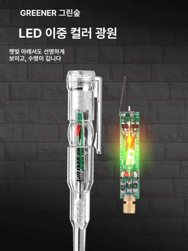 측정기 어싱테스트기 접지 고휘도 테스트기 테스터기 어싱 전압 저항 어싱전압 펜형 절연 업그레이드 - 상세 이미지 3