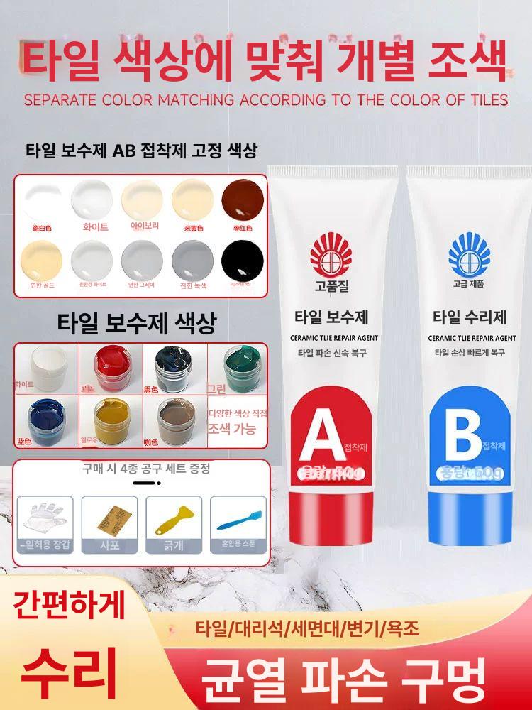 깨짐 보수제 대리석 금간 수리제 벽크랙 다크그레이 깨진 흠집 세면대 크랙 메꾸미 페이스트 슬로드라이 100g 24시간건조 - 상세 이미지 2