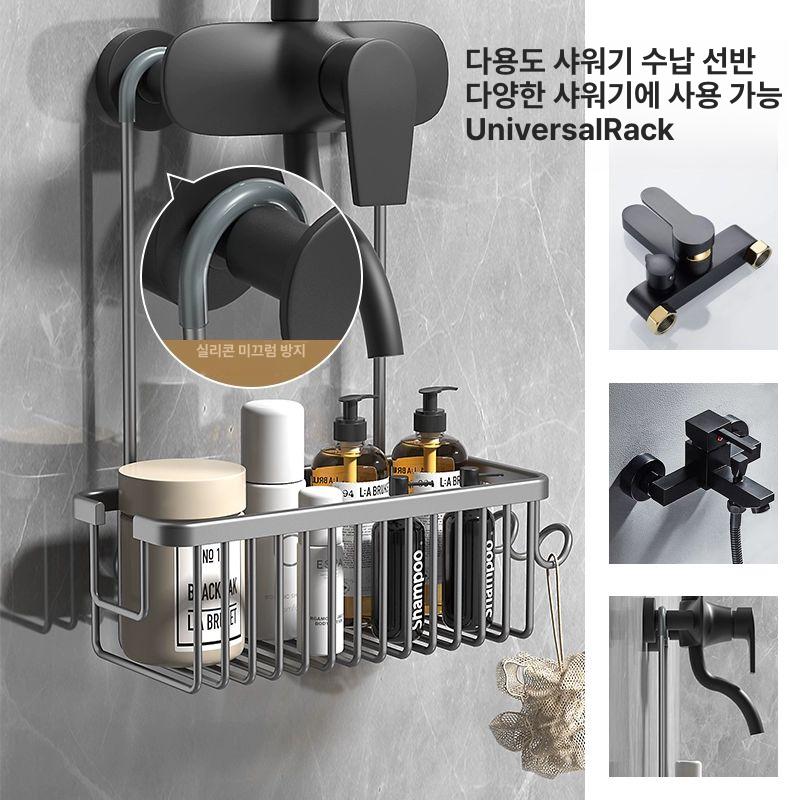 욕실 샤워기 선반 비누받침대 수납 샤워 무타공 화장실 물빠짐 정리대 정리 샤워실 샴푸걸이 문라이트실버 샤워기봉수납선반봉및후크포함 - 상세 이미지 5