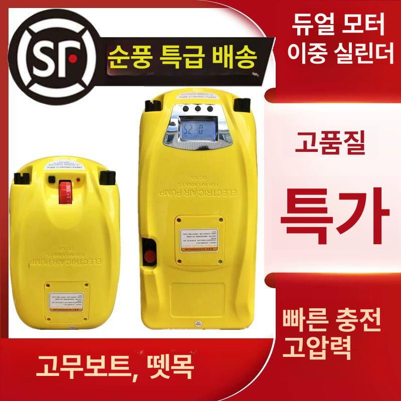 고출력 듀얼 모터 고무보트 충전 및 배출 겸용 에어펌프시리즈 보트 공기펌프 자동펌프 내장형 GP80 외부 리튬 - 상세 이미지 3