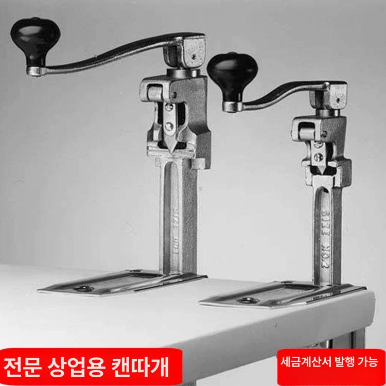 통조림 깡통 따개 업소용 탁상형 캔오프너 탁상용 캔뚜껑 따기 참치 대형 업소용캔 오프너 소형 데스크탑 높이42cm - 상세 이미지 2