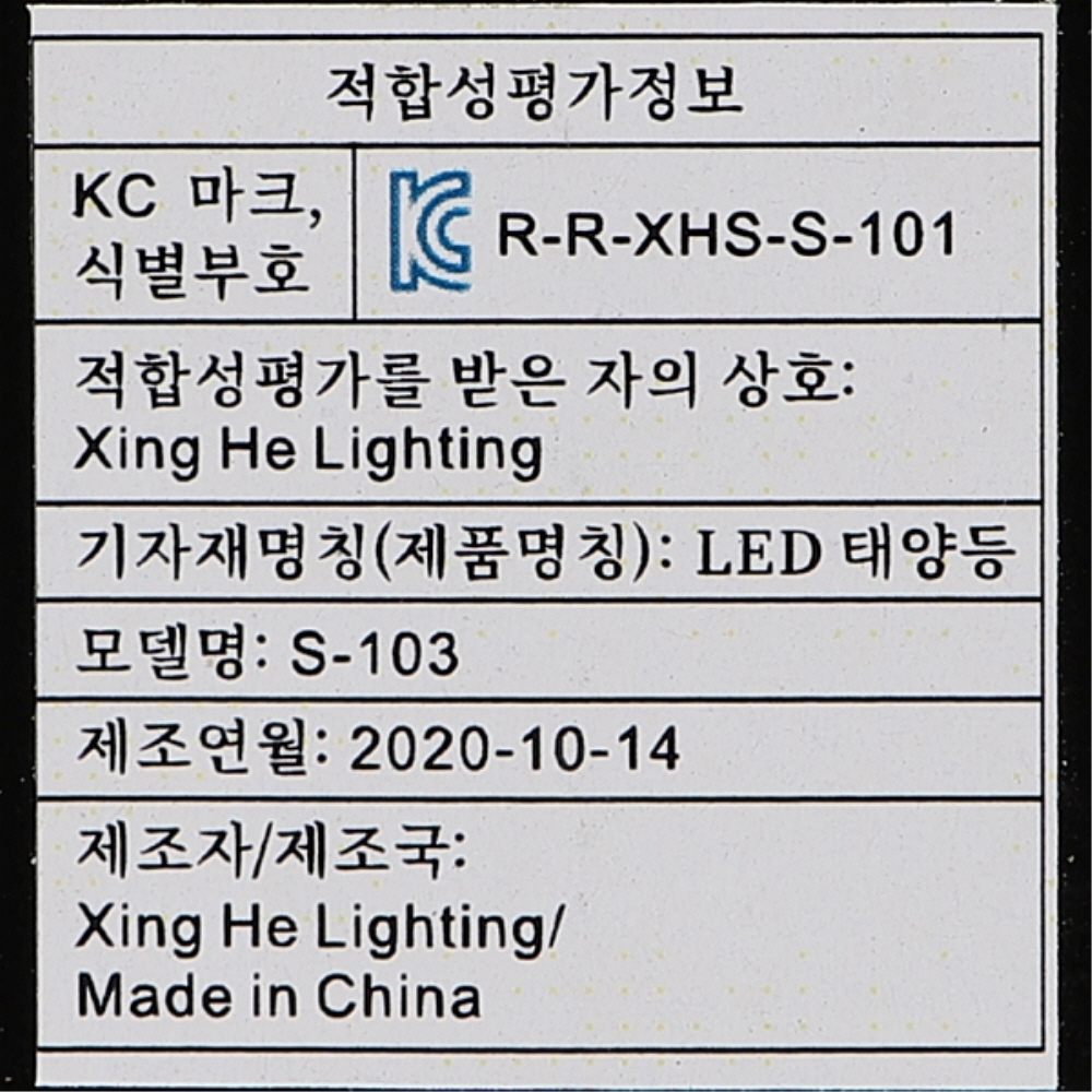 LED 태양광 잔디등 모래시계 S-101 문주등 정원등 팩겸용 주광색 비츠온 이미지 8