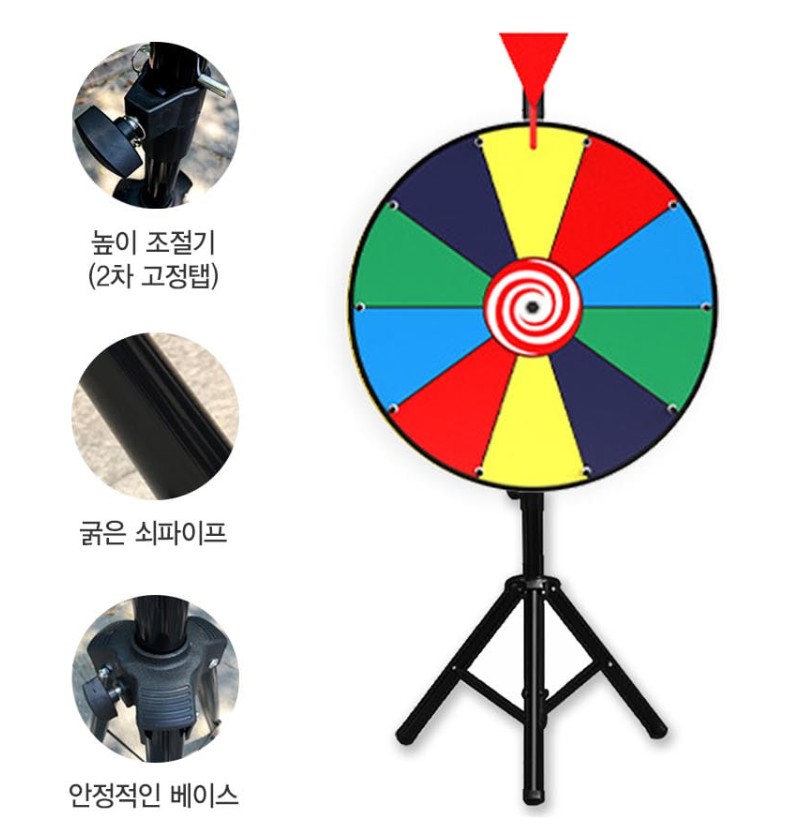룰렛 돌림판 대형 복불복게임 행사용 이벤트 룰렛돌리기 - 상세 이미지 3