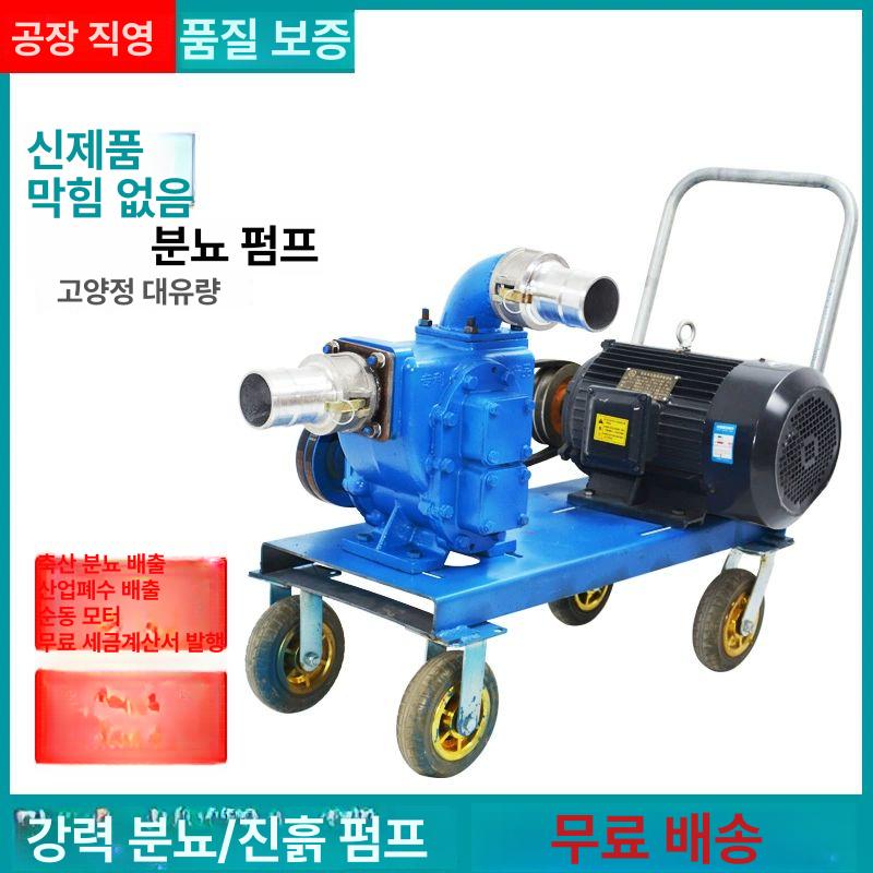 슬러지 펌프 고점도 이송 진공 오폐수 호스 식품 분뇨 하수 농축 수중 자흡식 흡입기 2인치 내구성 4kW 380V - 상세 이미지 2