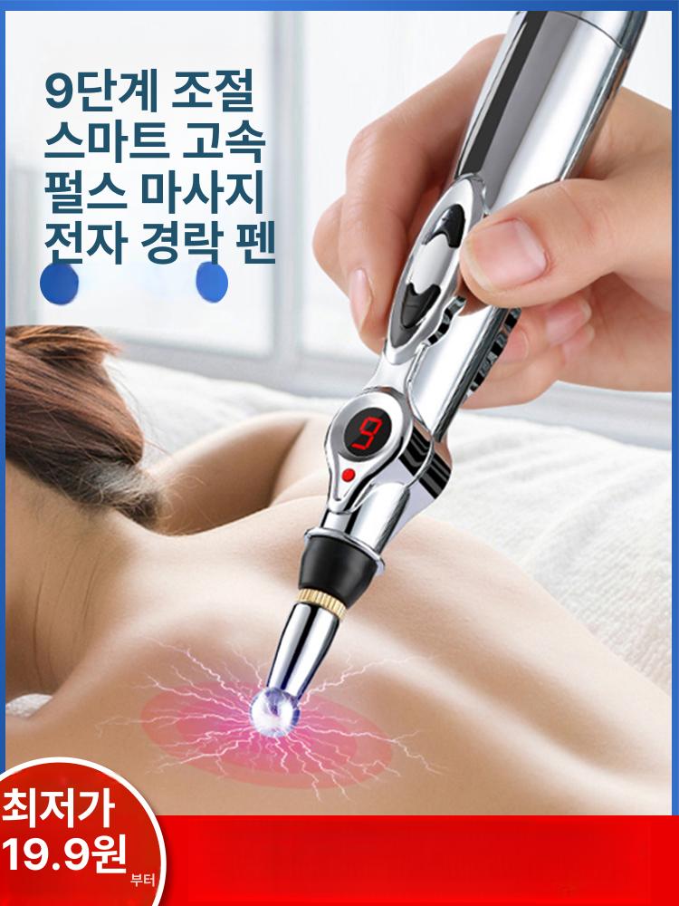 전자 펜 에너지 액정 경락 가정용 마사지 안마 마사지헤드 스틱 마사지봉 표준 2헤드 경혈 마사지 - 상세 이미지 2